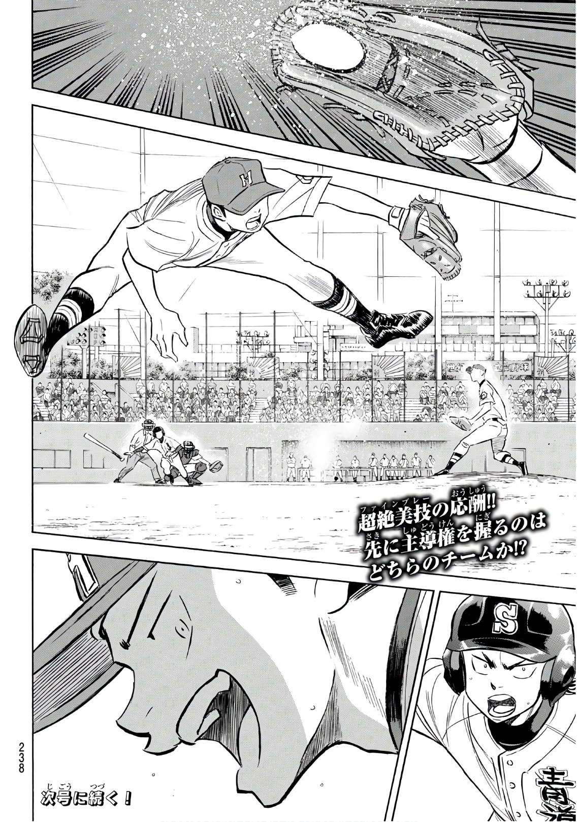 Daiya no A - Act II - Chapter 162 - Page 20