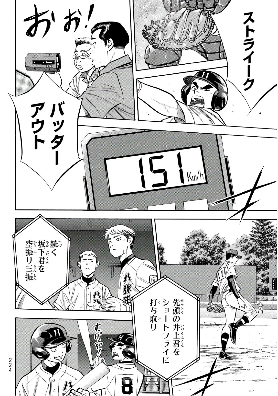 Daiya no A - Act II - Chapter 162 - Page 6