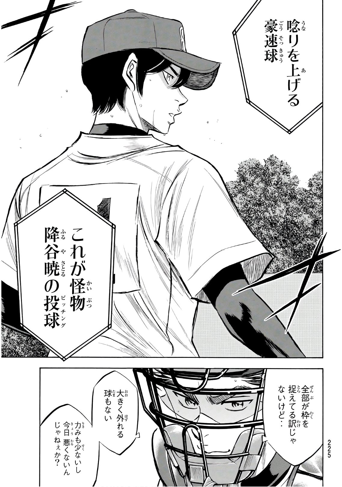 Daiya no A - Act II - Chapter 162 - Page 7