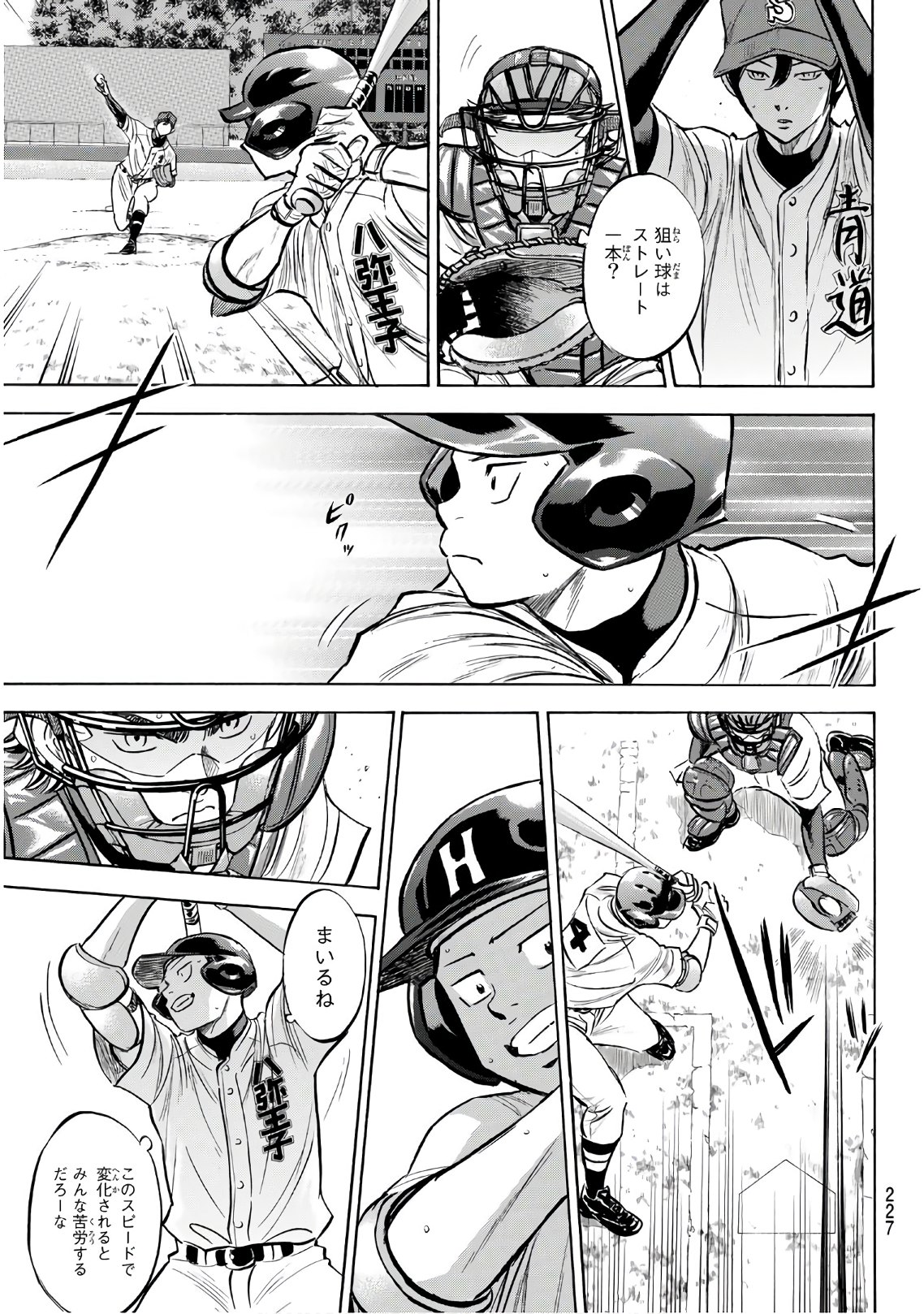 Daiya no A - Act II - Chapter 162 - Page 9