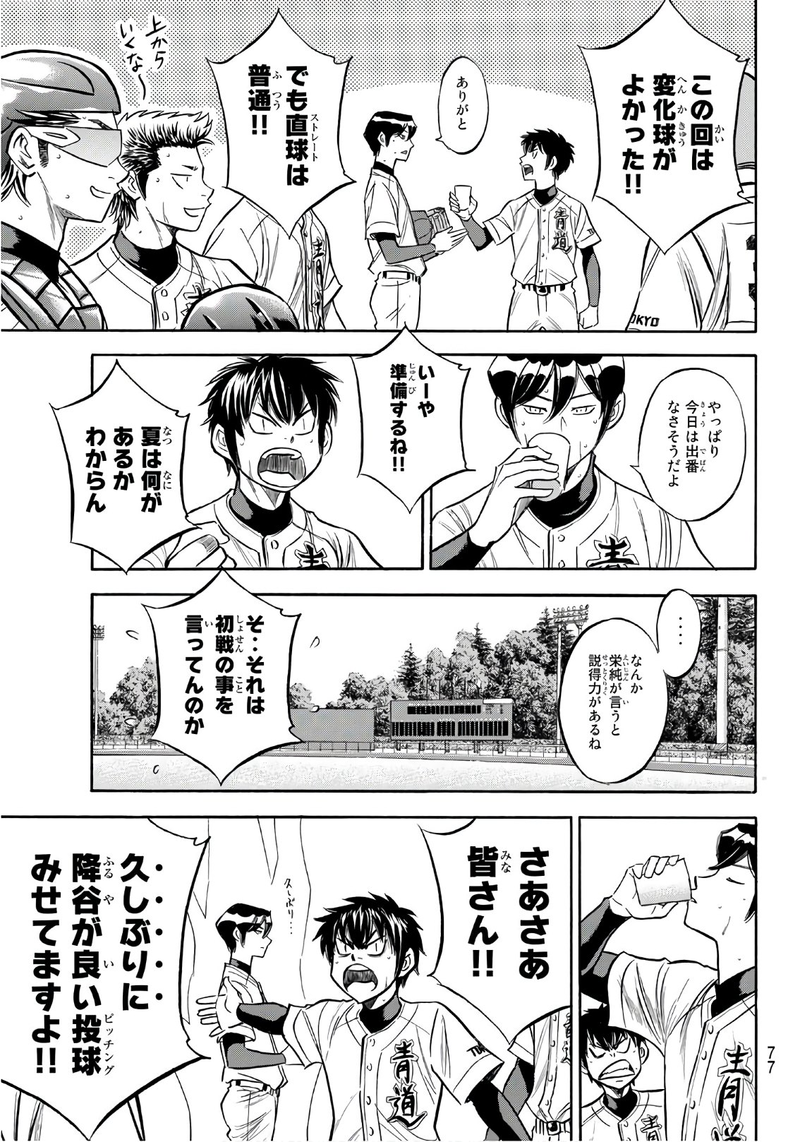 Daiya no A - Act II - Chapter 163 - Page 11