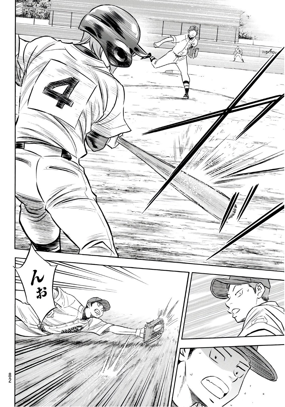 Daiya no A - Act II - Chapter 163 - Page 16