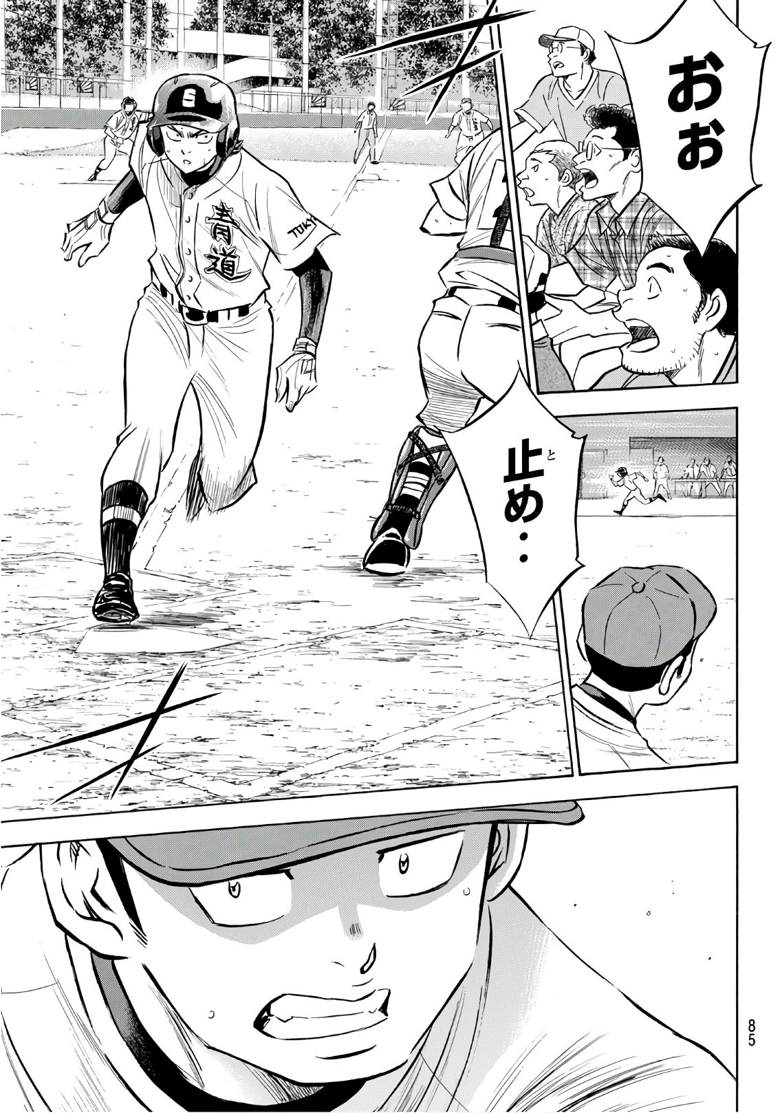 Daiya no A - Act II - Chapter 163 - Page 19