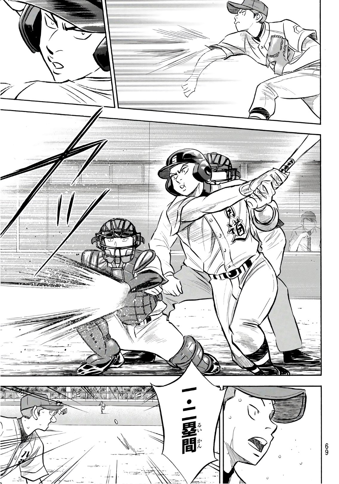 Daiya no A - Act II - Chapter 163 - Page 3