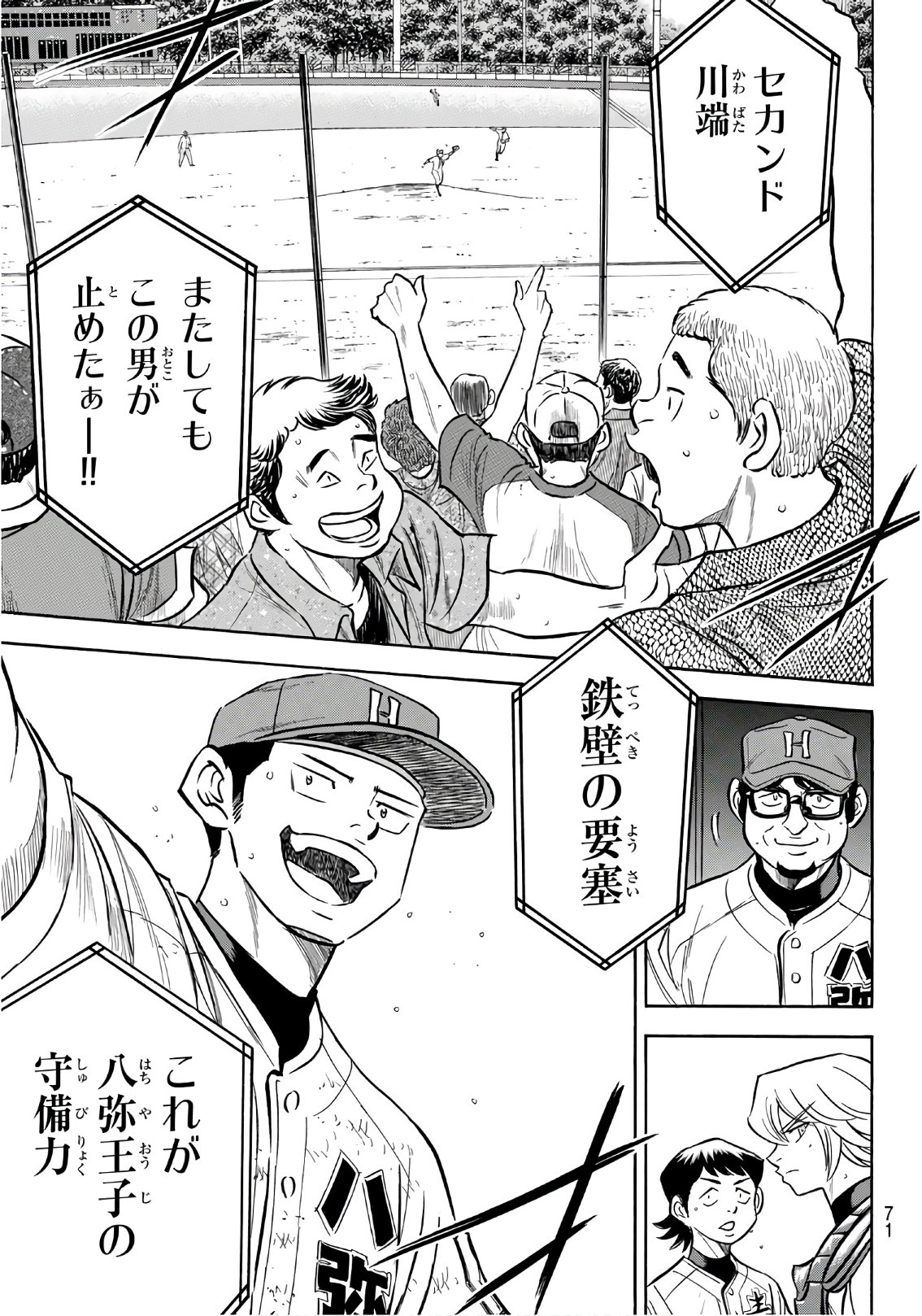Daiya no A - Act II - Chapter 163 - Page 5