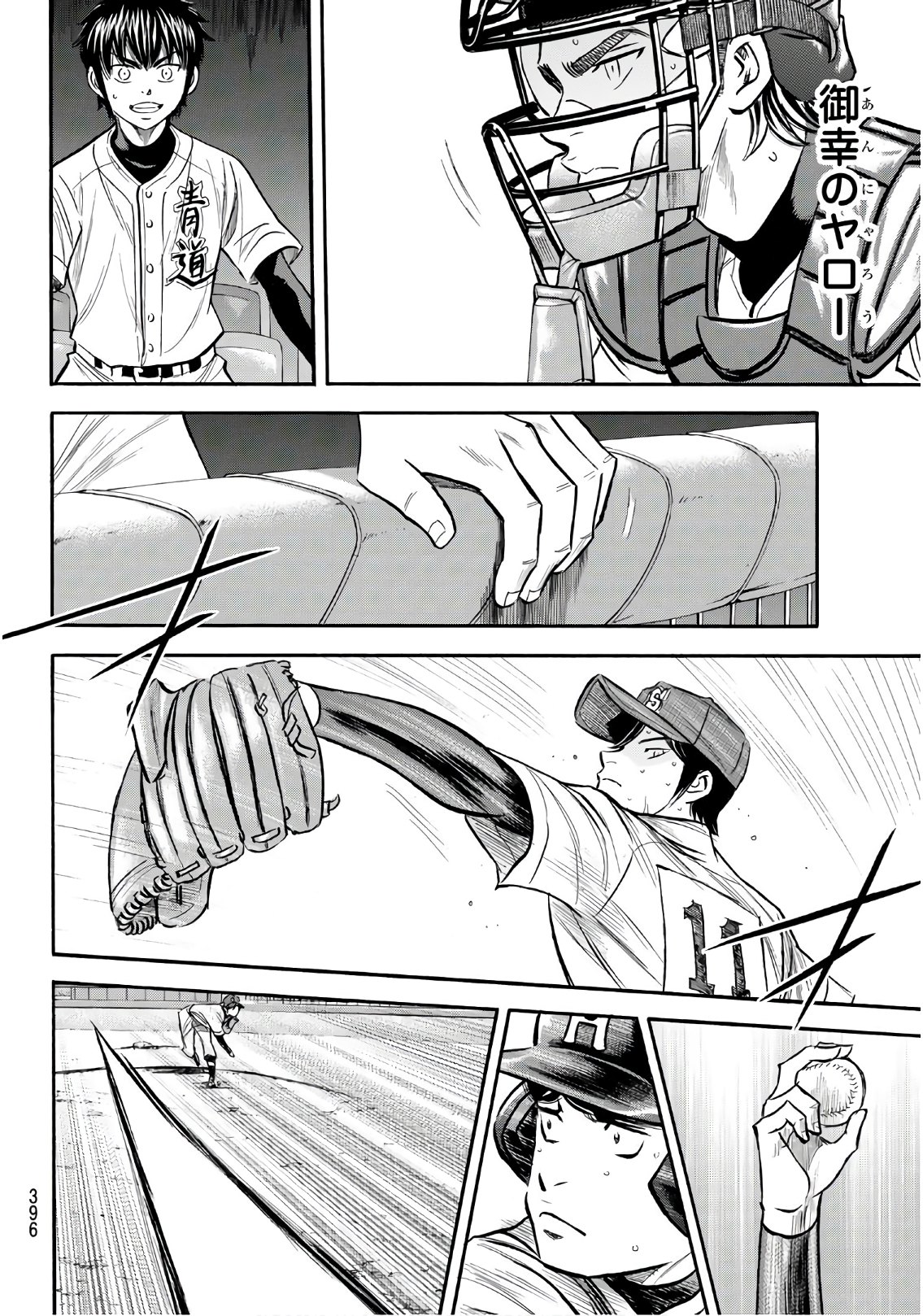 Daiya no A - Act II - Chapter 164 - Page 16