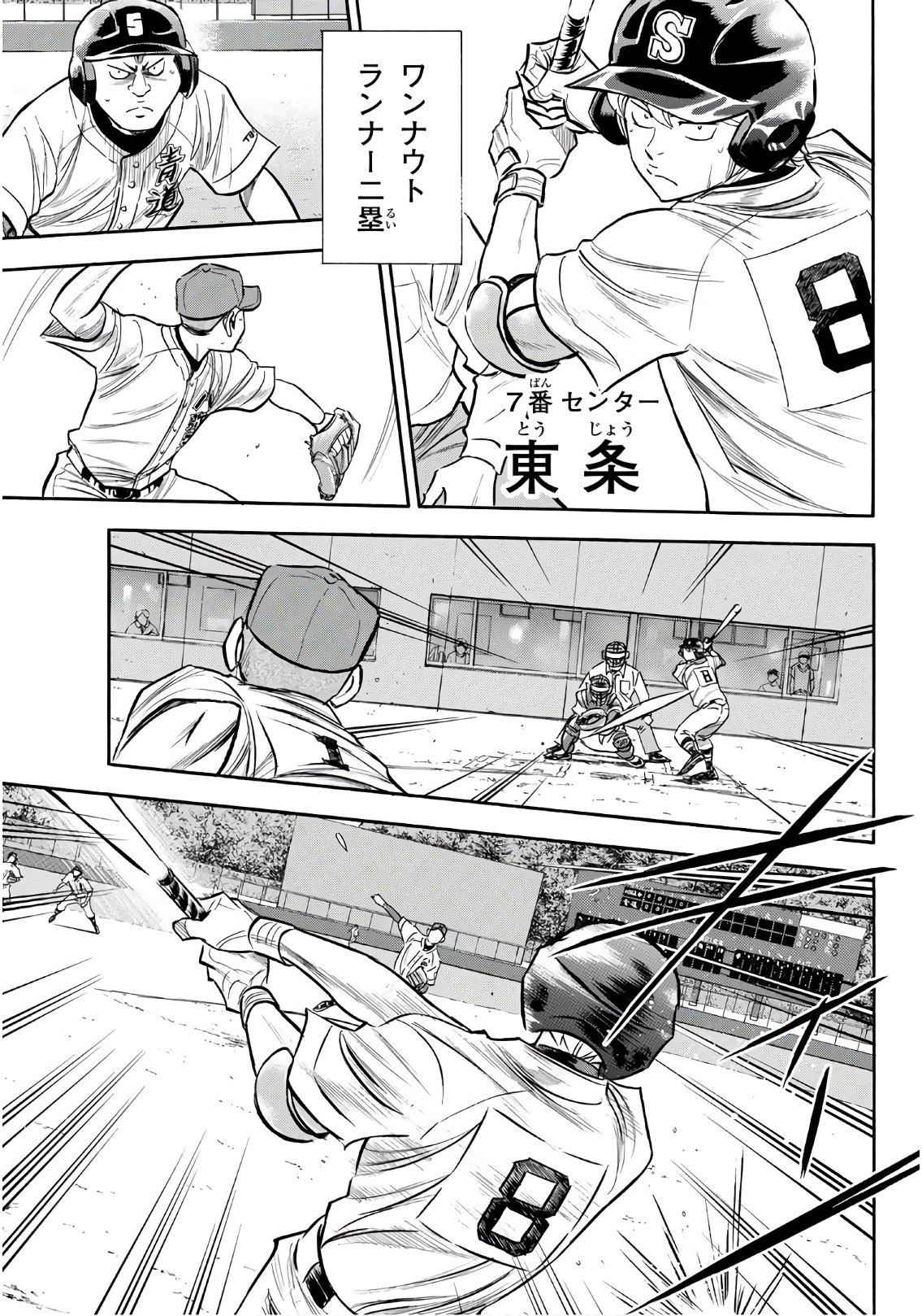 Daiya no A - Act II - Chapter 164 - Page 3
