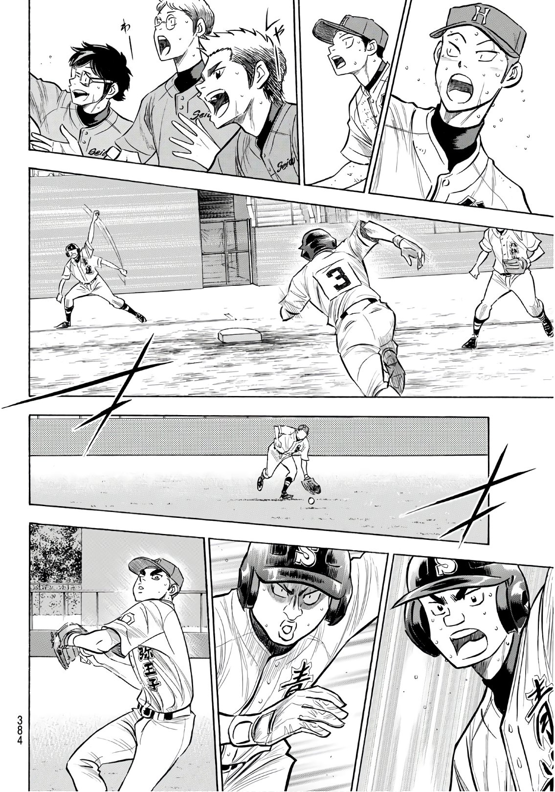 Daiya no A - Act II - Chapter 164 - Page 4