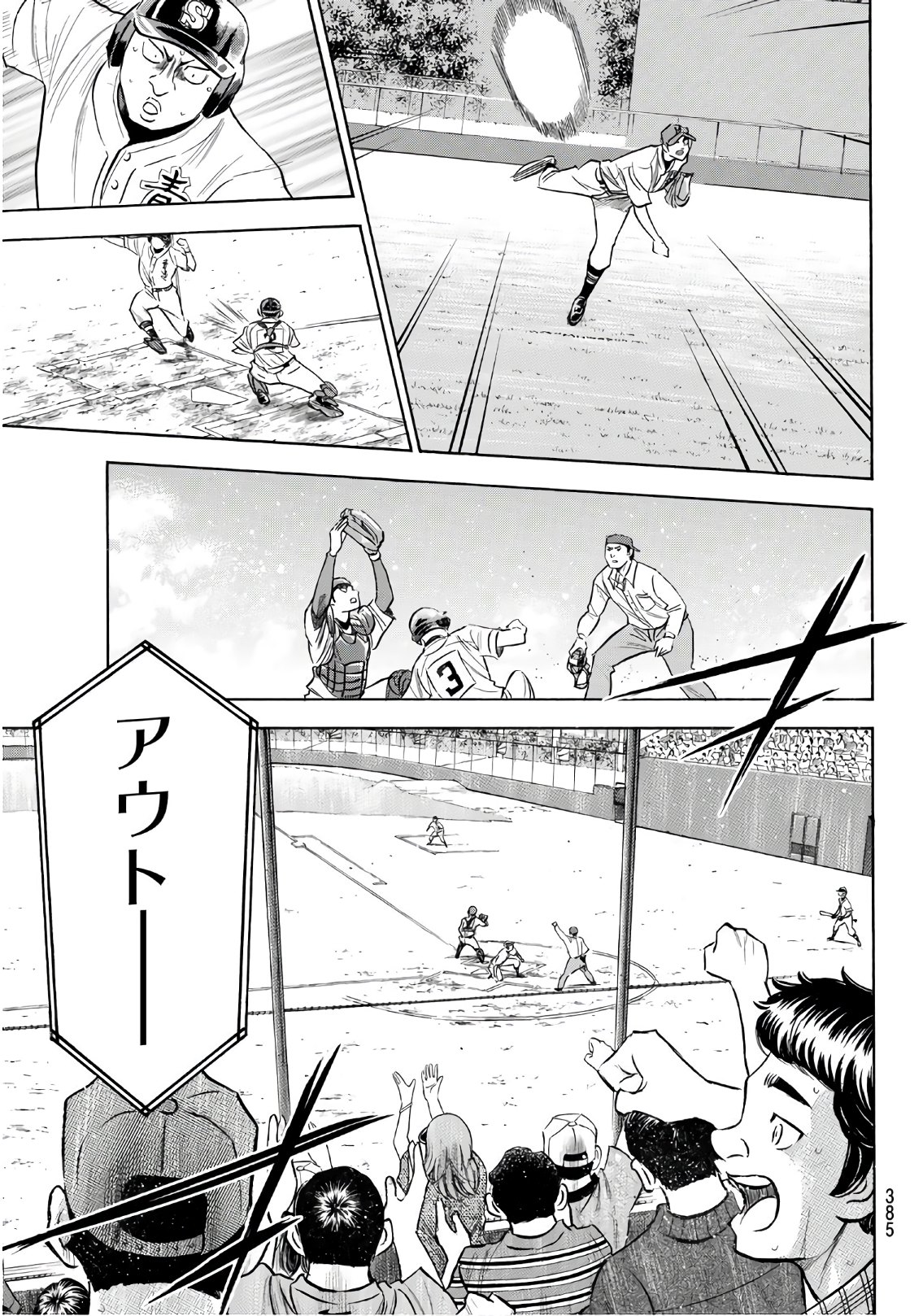 Daiya no A - Act II - Chapter 164 - Page 5