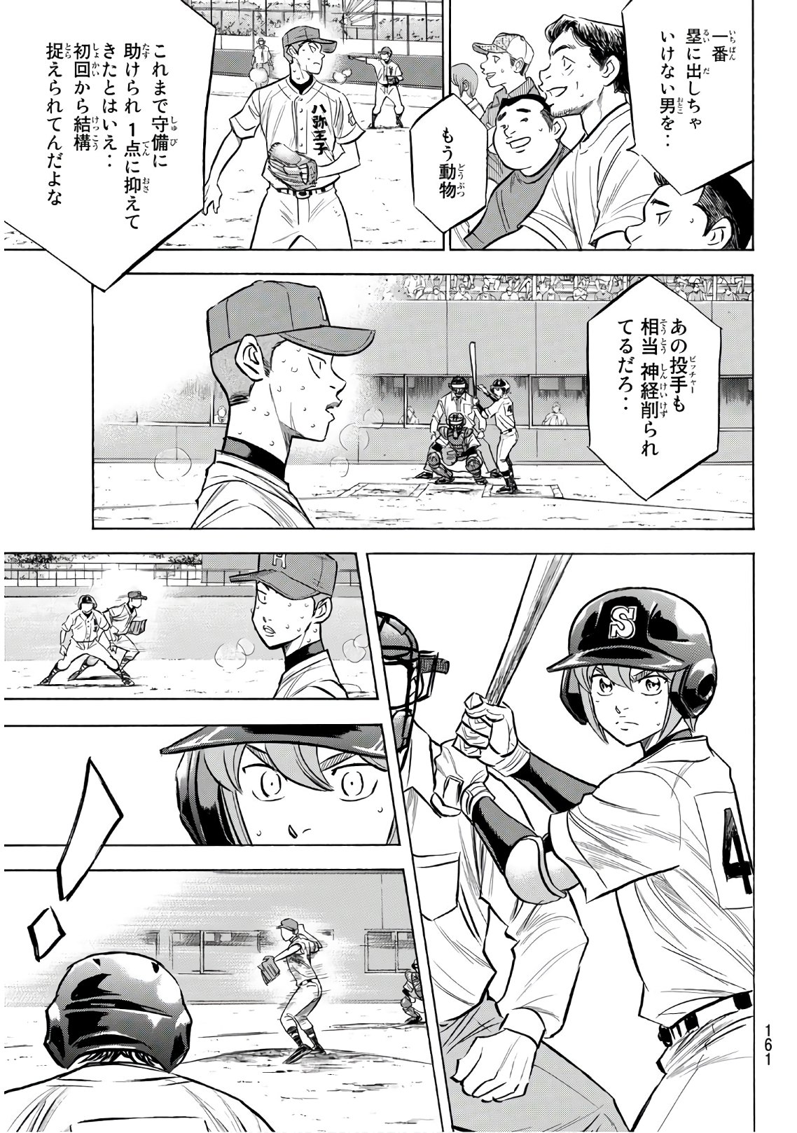 Daiya no A - Act II - Chapter 165 - Page 11