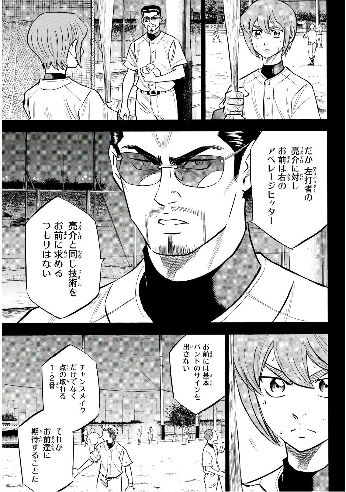 Daiya no A - Act II - Chapter 165 - Page 17