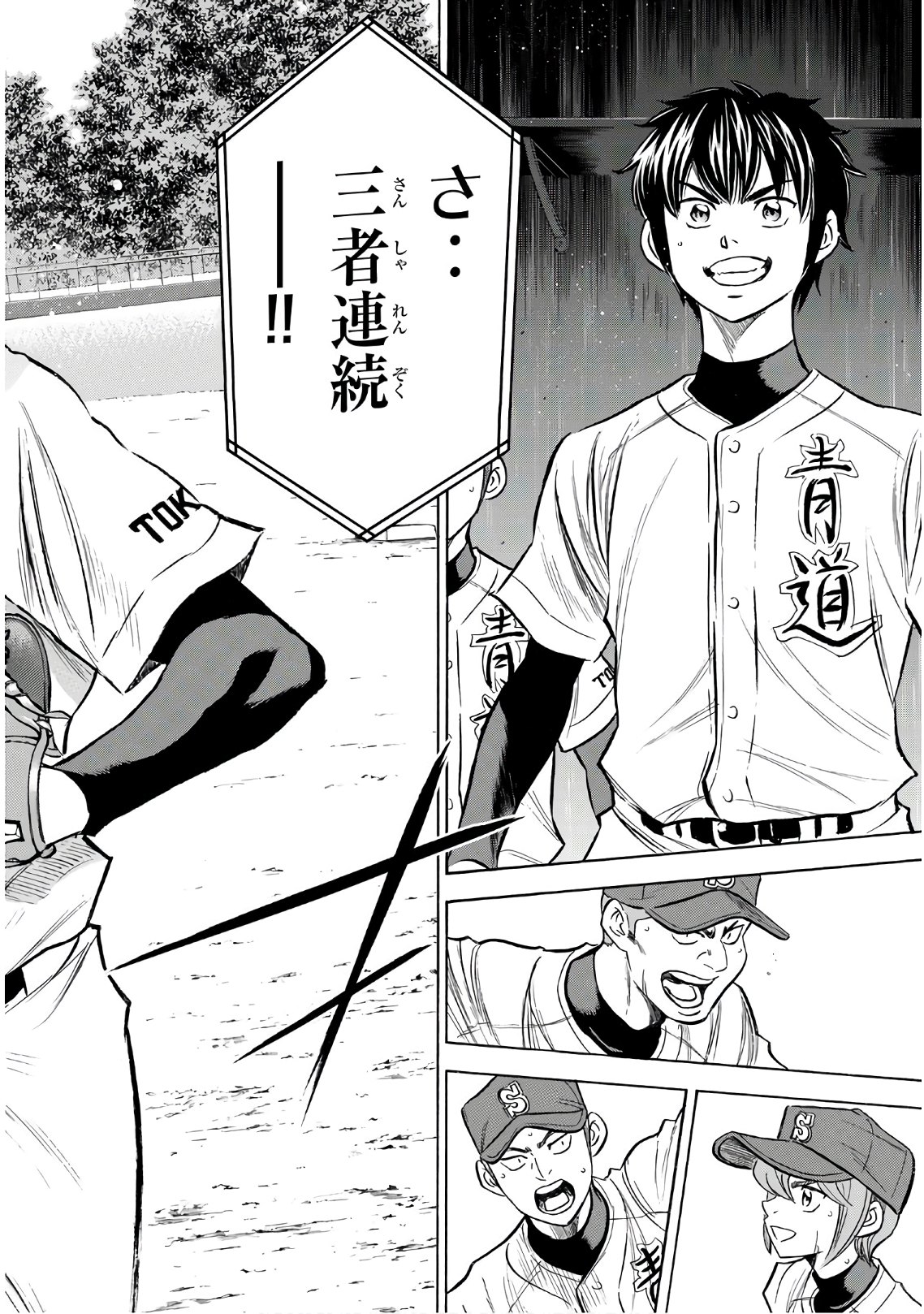 Daiya no A - Act II - Chapter 165 - Page 4
