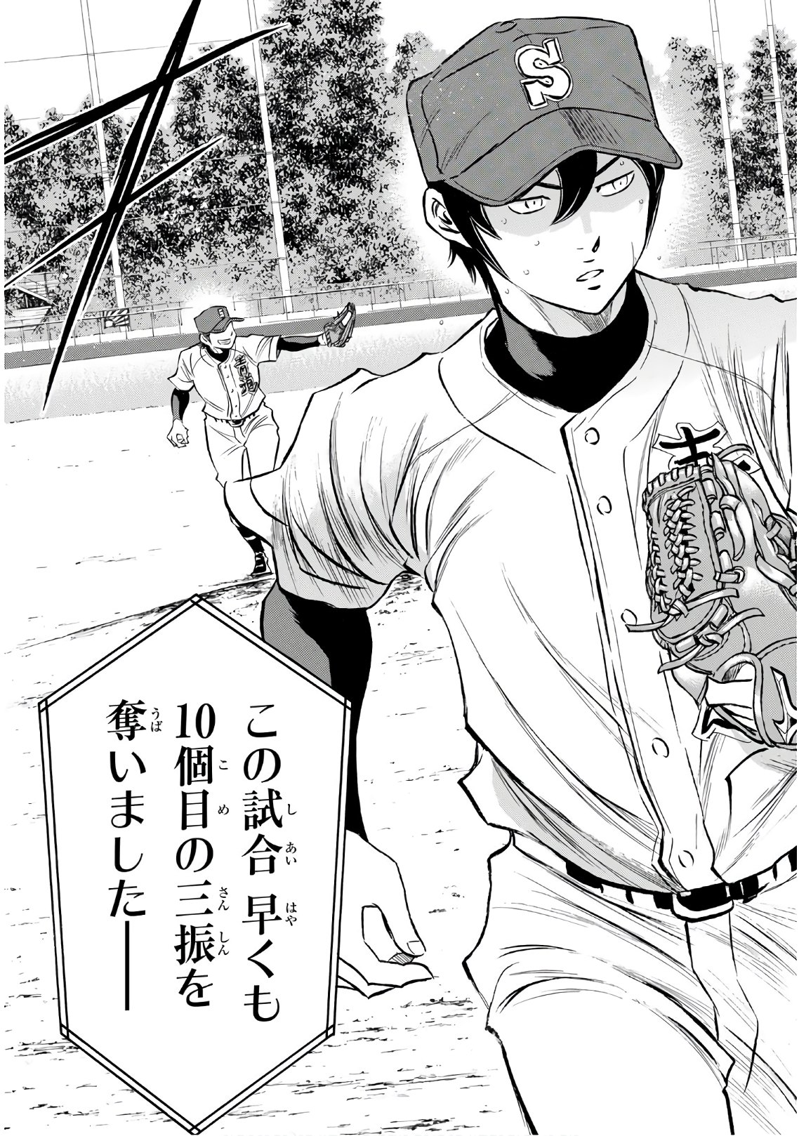 Daiya no A - Act II - Chapter 165 - Page 5