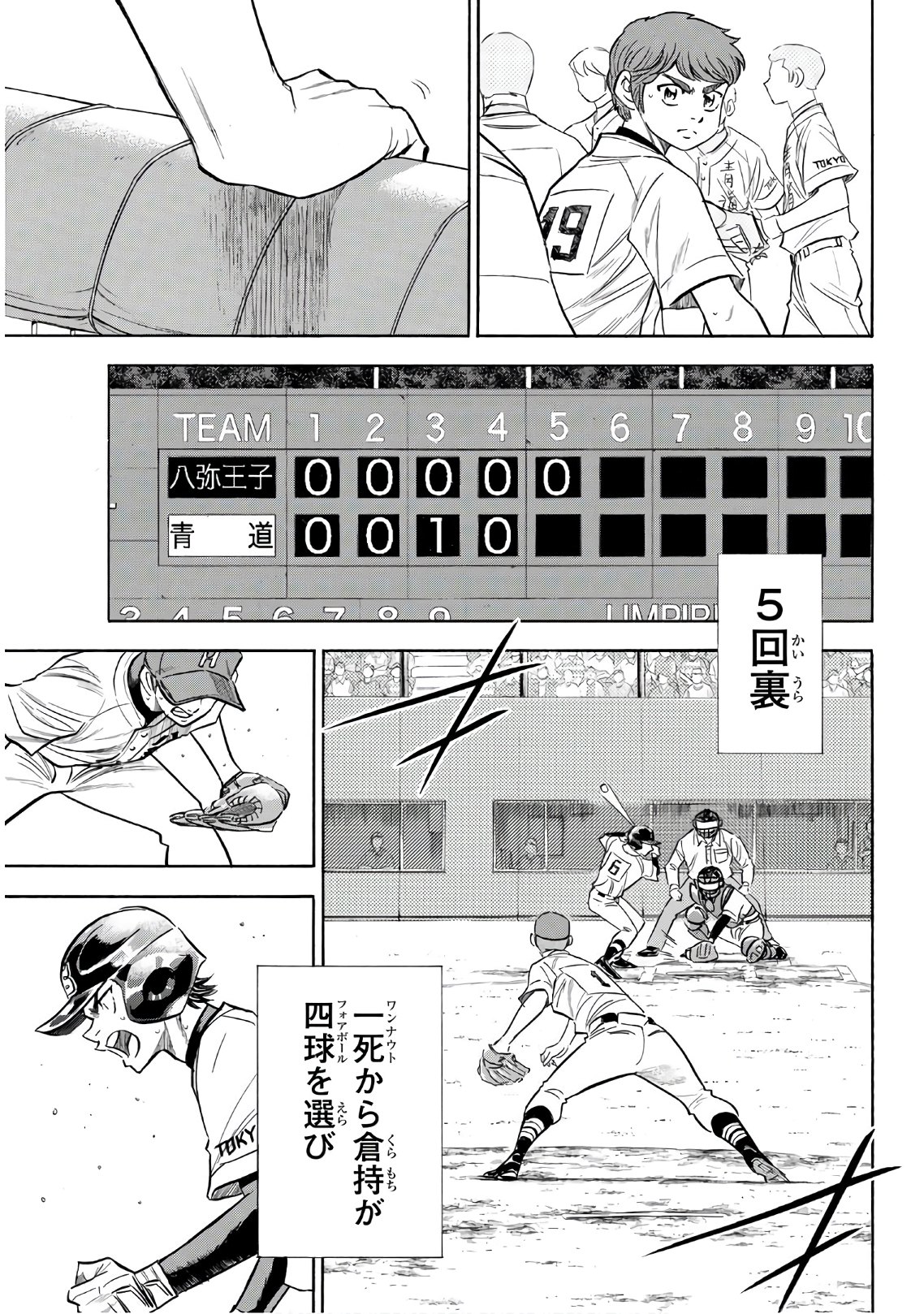 Daiya no A - Act II - Chapter 165 - Page 9