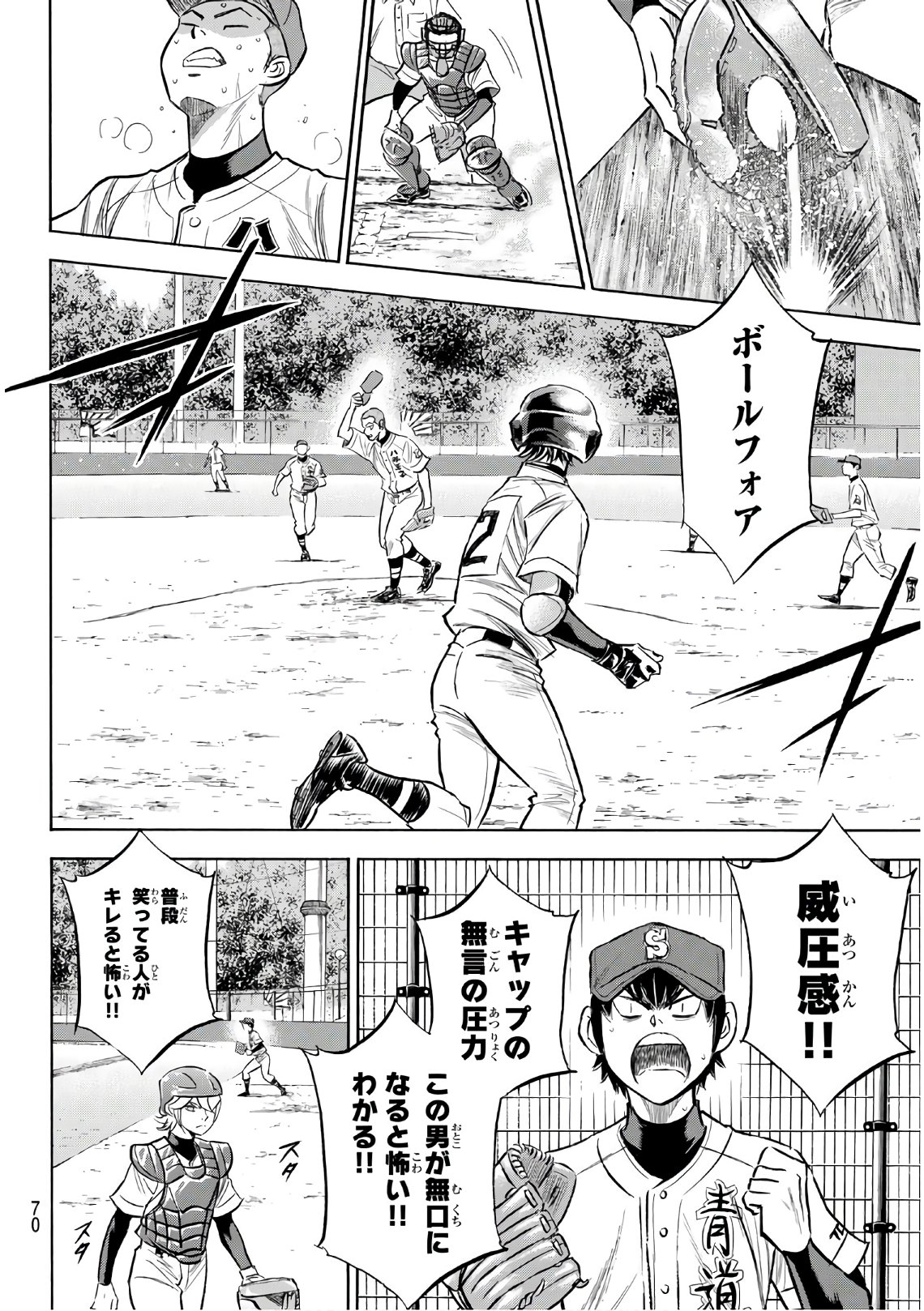 Daiya no A - Act II - Chapter 166 - Page 10