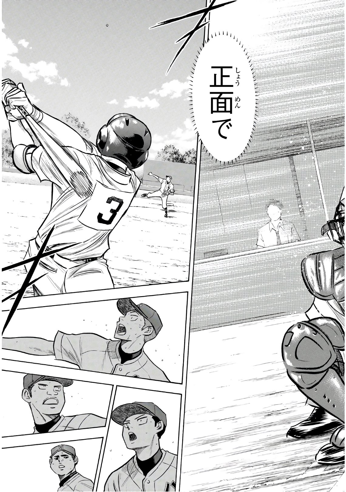 Daiya no A - Act II - Chapter 166 - Page 13