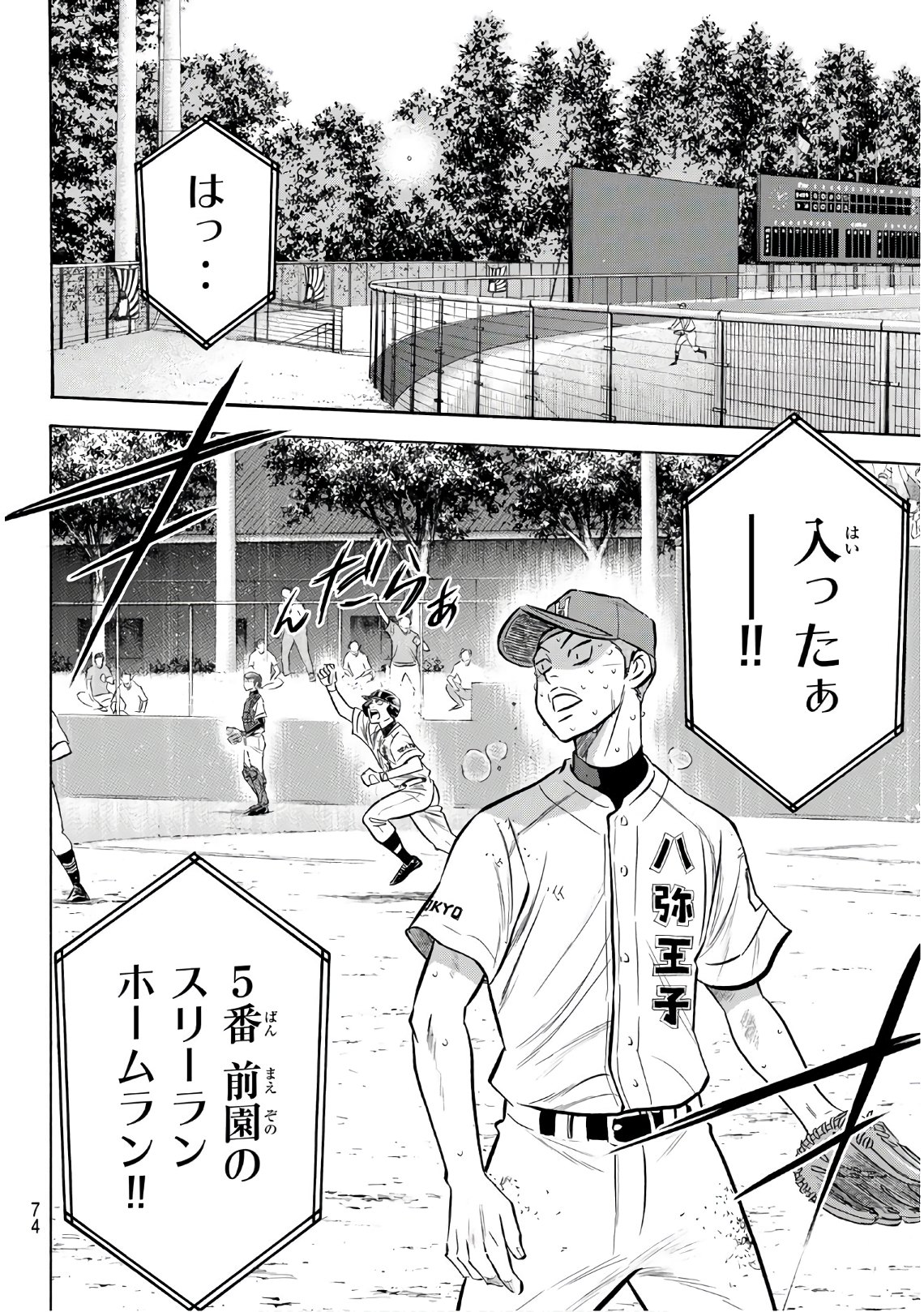 Daiya no A - Act II - Chapter 166 - Page 14