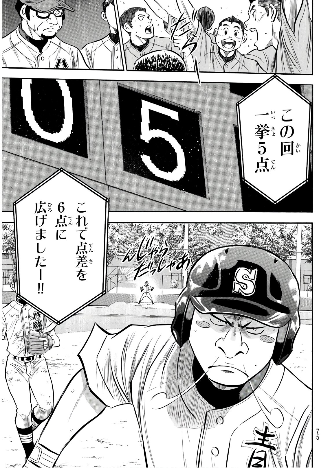 Daiya no A - Act II - Chapter 166 - Page 15