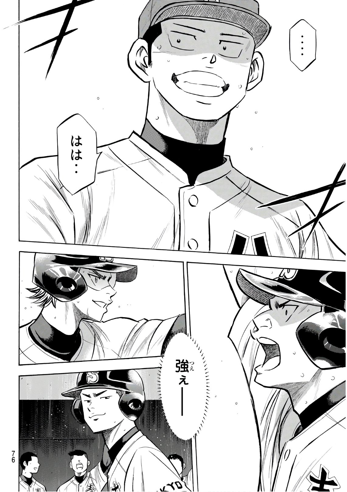 Daiya no A - Act II - Chapter 166 - Page 16