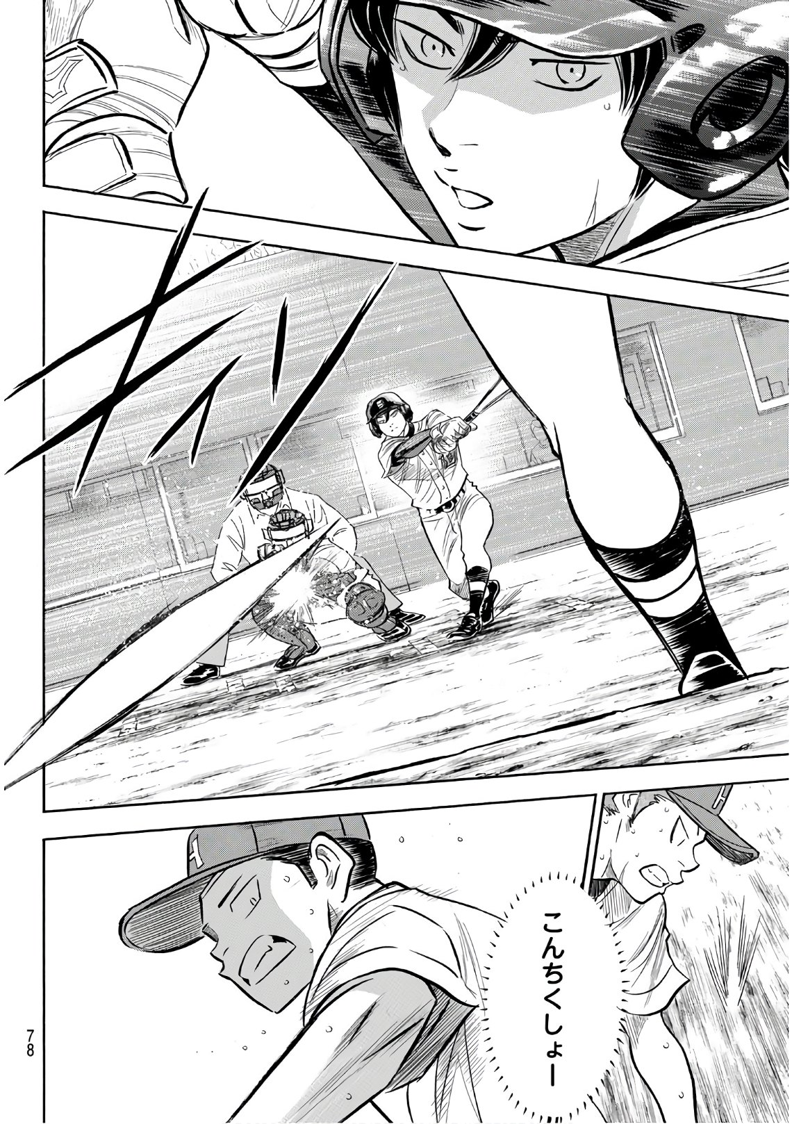 Daiya no A - Act II - Chapter 166 - Page 18