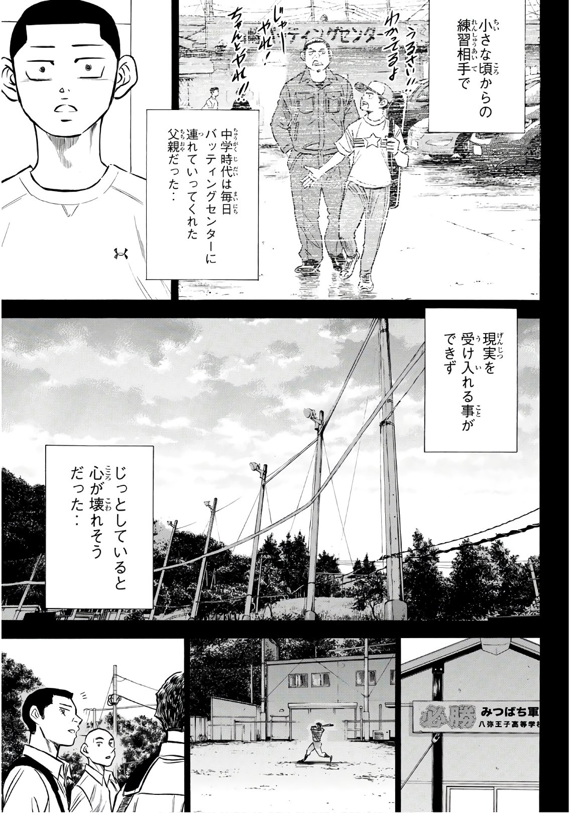 Daiya no A - Act II - Chapter 167 - Page 13