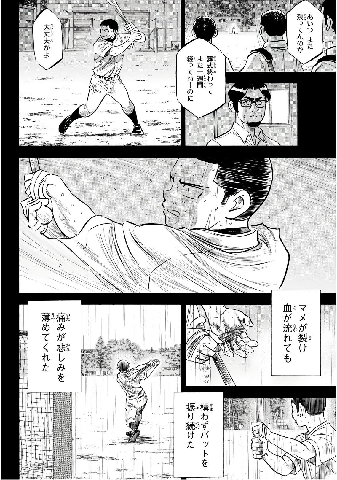 Daiya no A - Act II - Chapter 167 - Page 14