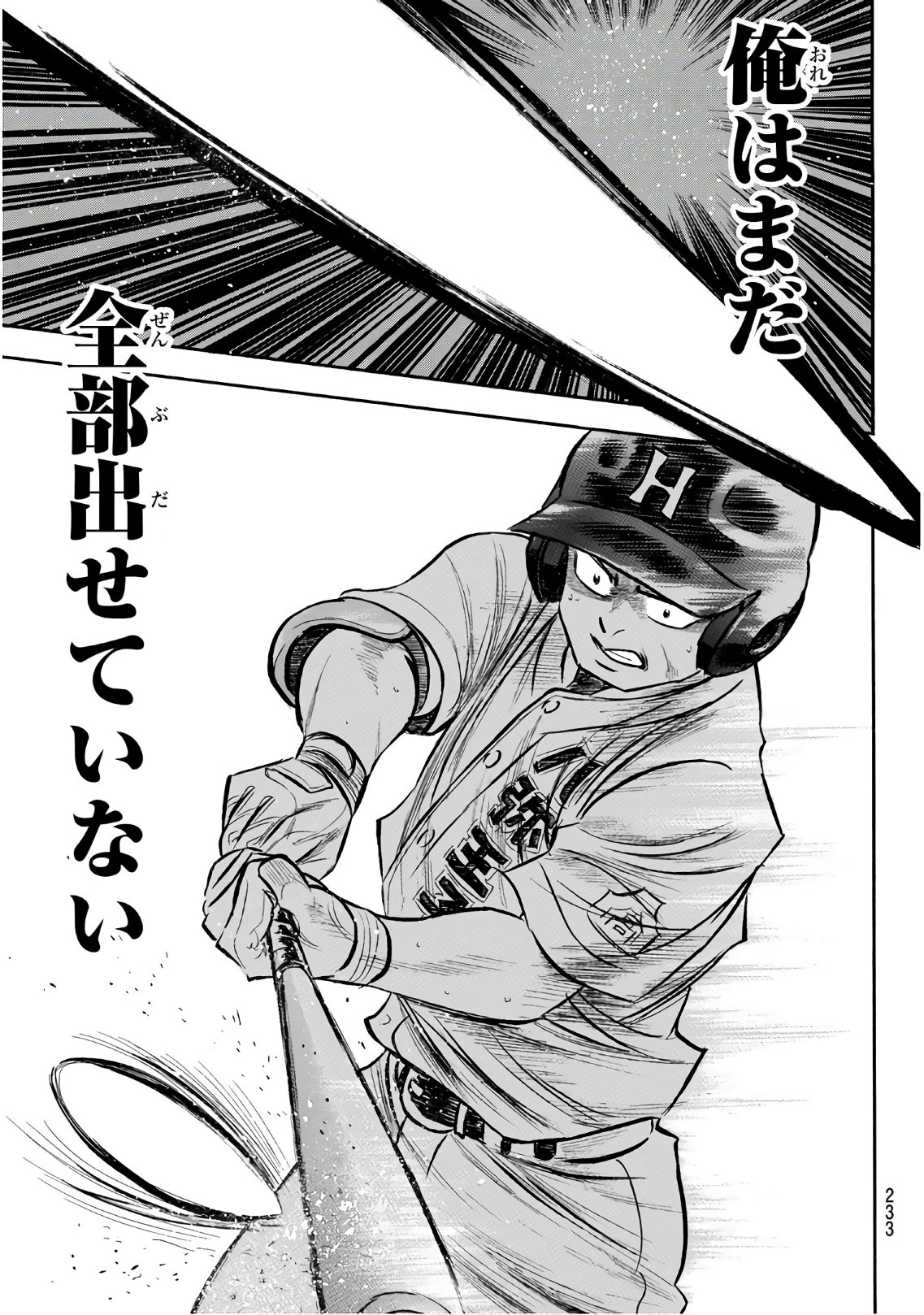 Daiya no A - Act II - Chapter 167 - Page 17