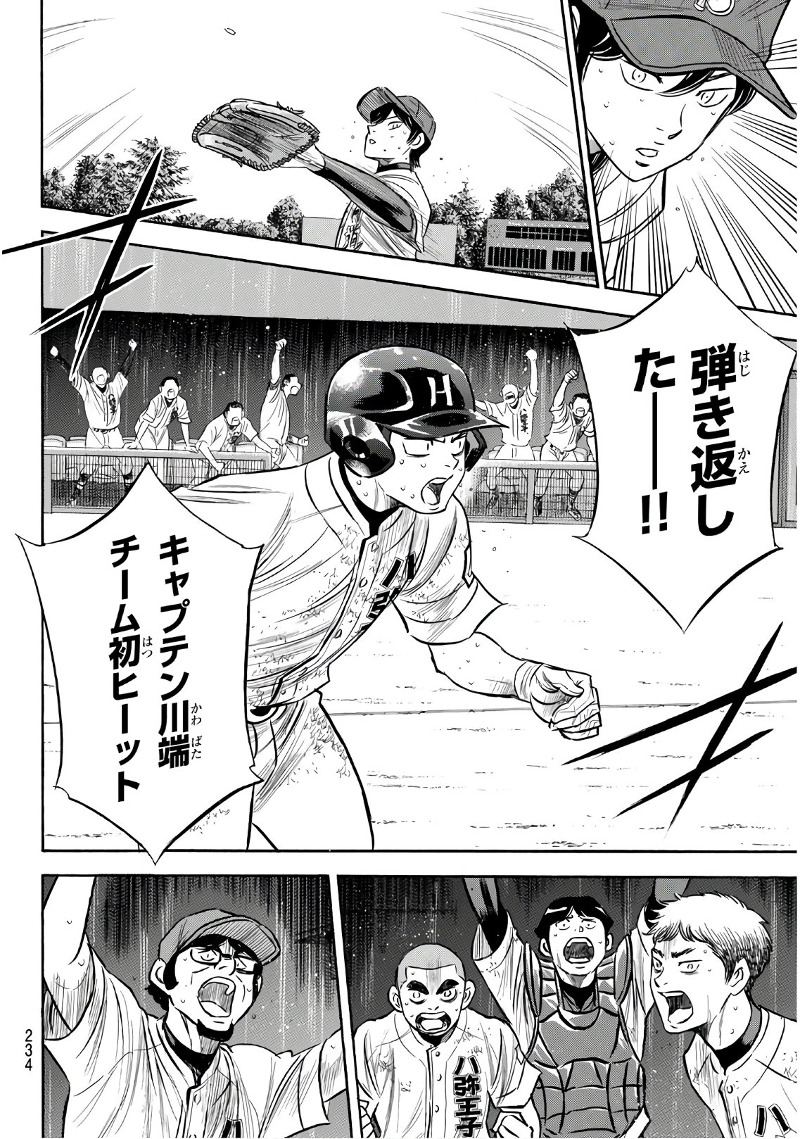 Daiya no A - Act II - Chapter 167 - Page 18