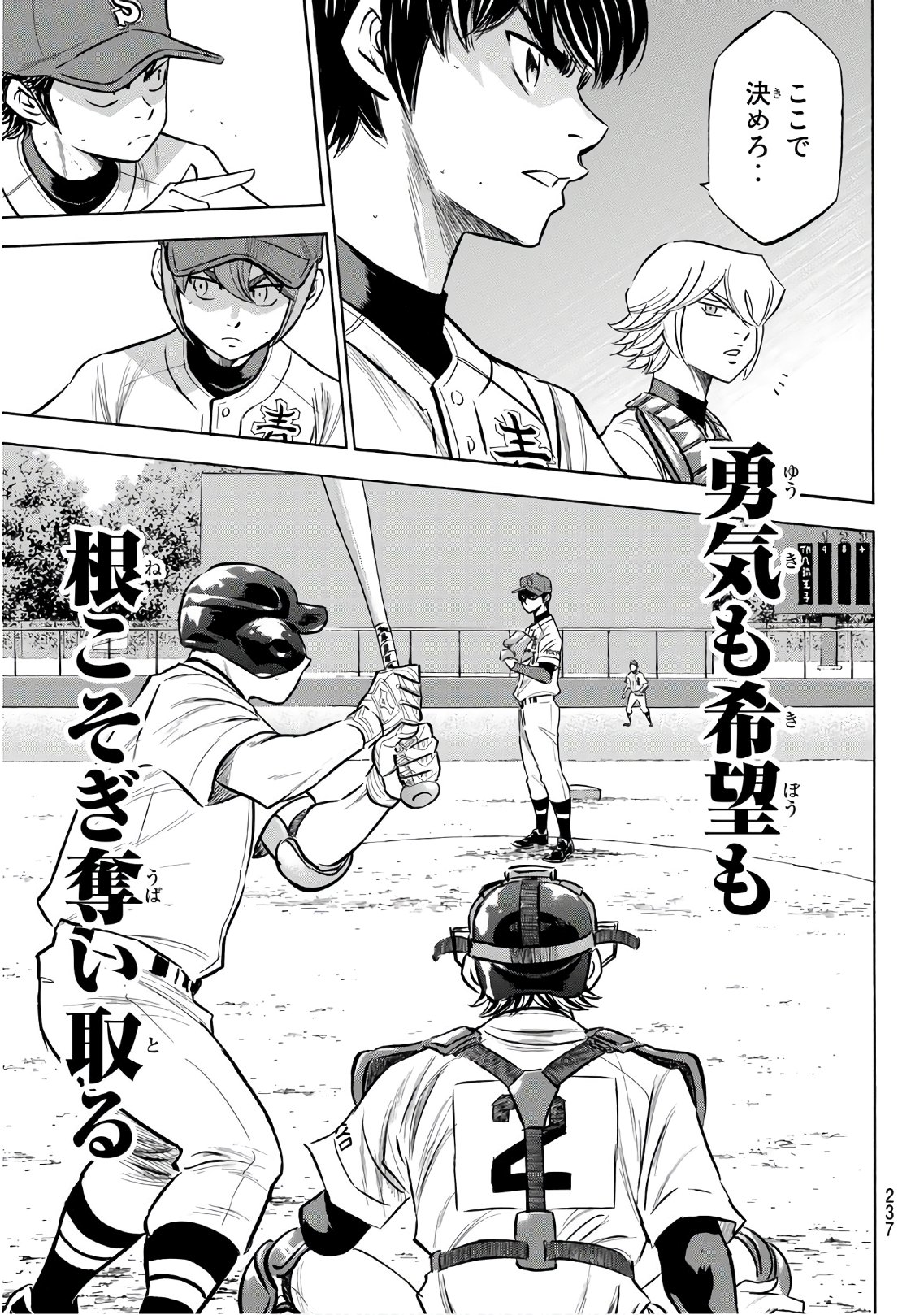 Daiya no A - Act II - Chapter 167 - Page 21