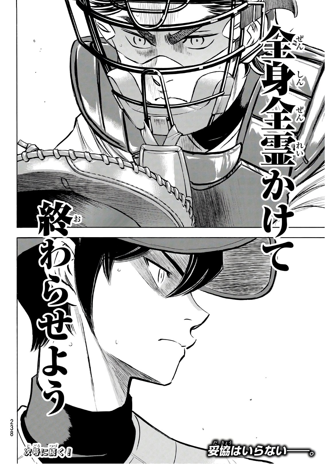 Daiya no A - Act II - Chapter 167 - Page 22