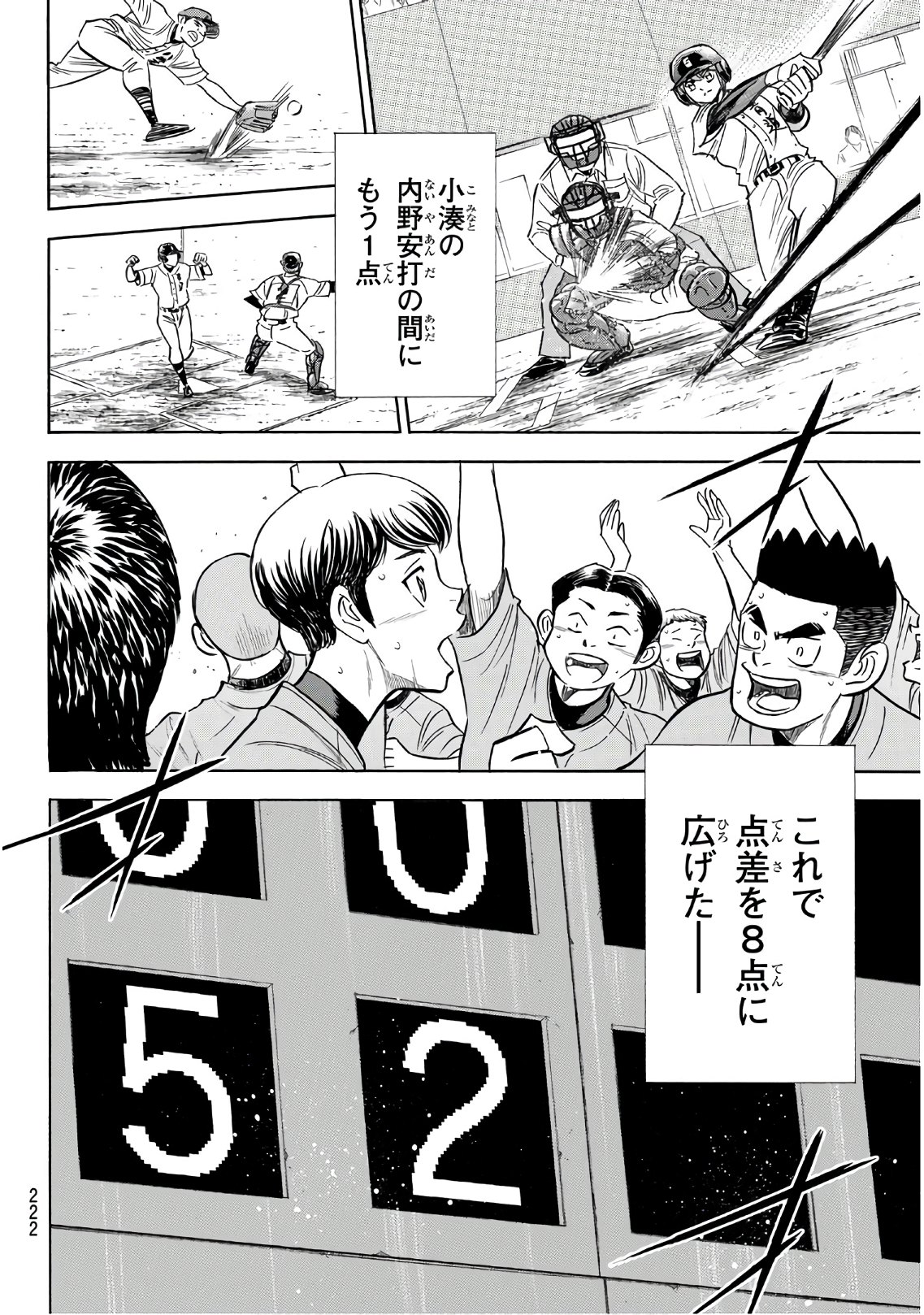 Daiya no A - Act II - Chapter 167 - Page 6