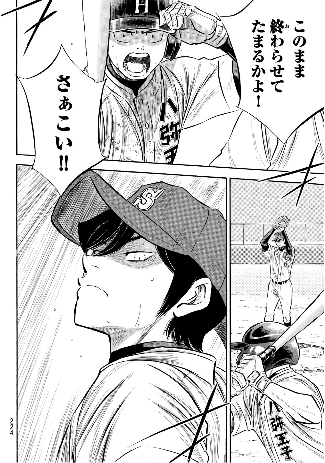 Daiya no A - Act II - Chapter 167 - Page 8