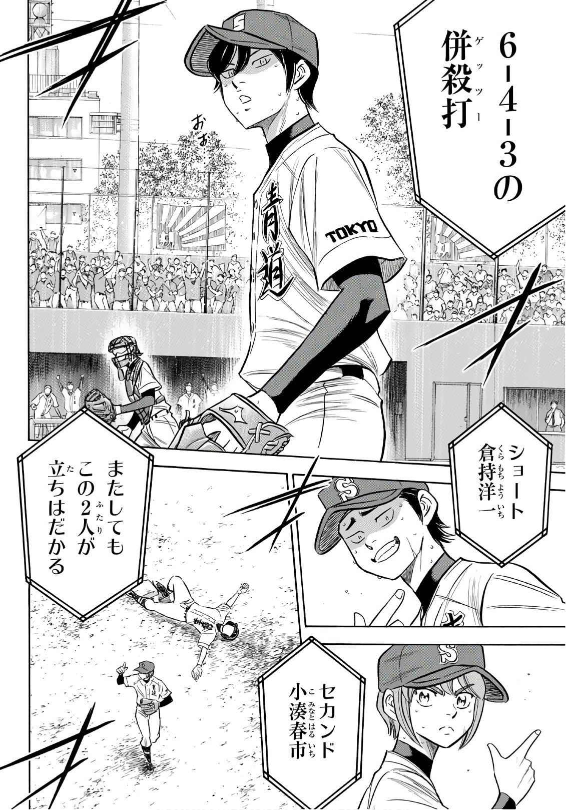 Daiya no A - Act II - Chapter 168 - Page 10