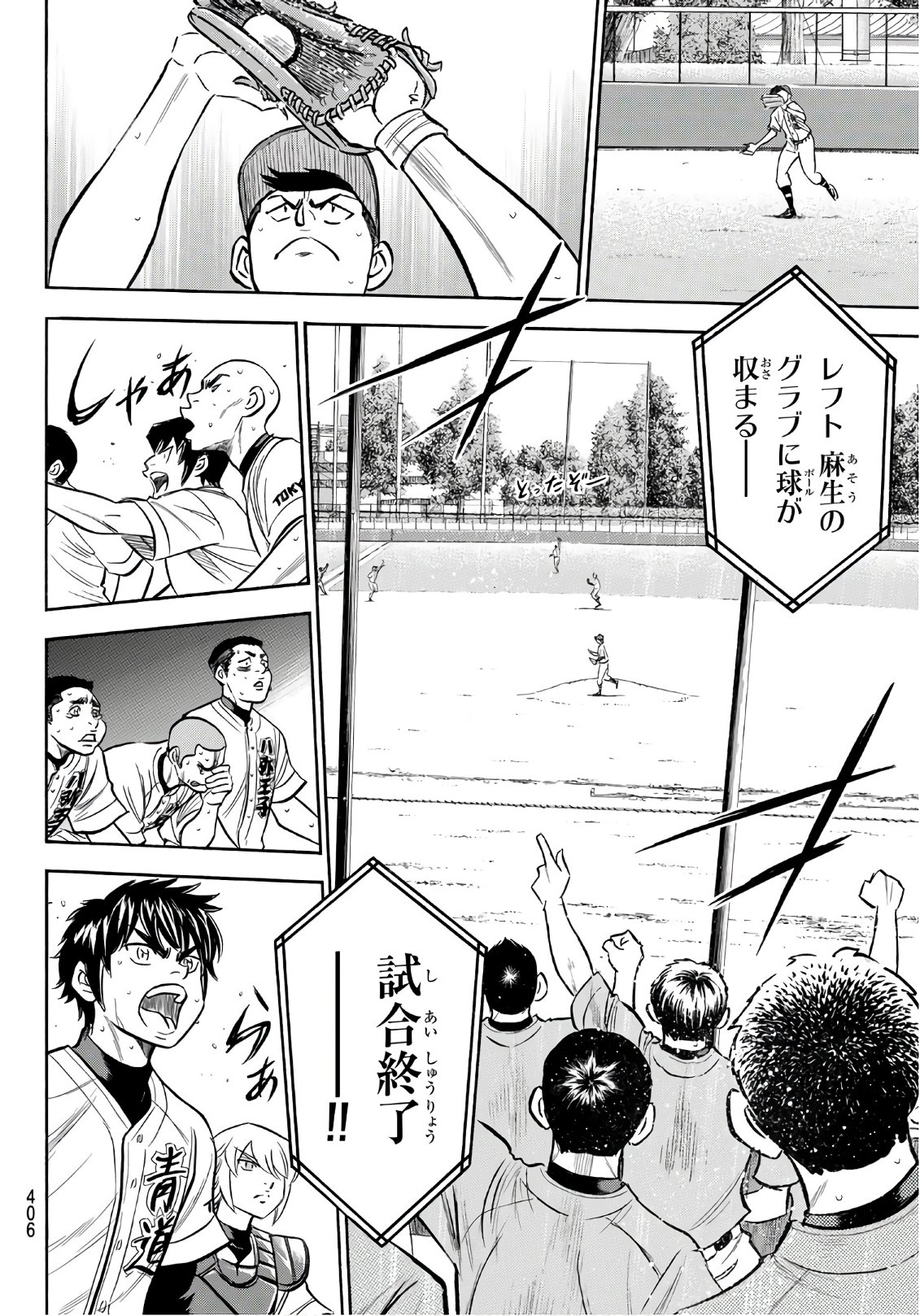 Daiya no A - Act II - Chapter 168 - Page 14