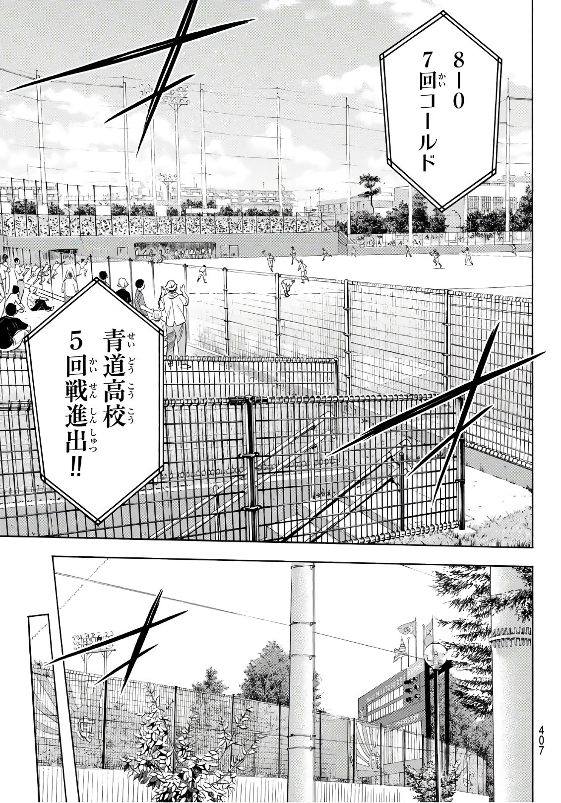Daiya no A - Act II - Chapter 168 - Page 15