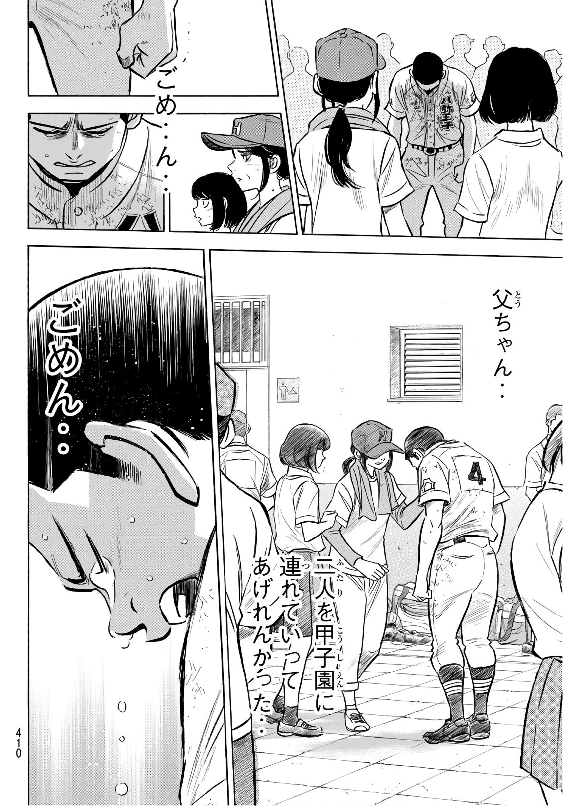 Daiya no A - Act II - Chapter 168 - Page 18