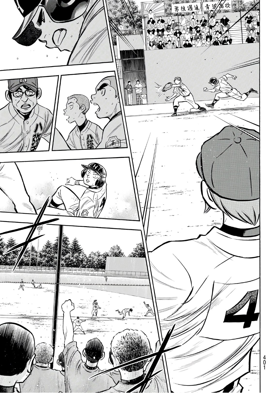 Daiya no A - Act II - Chapter 168 - Page 9