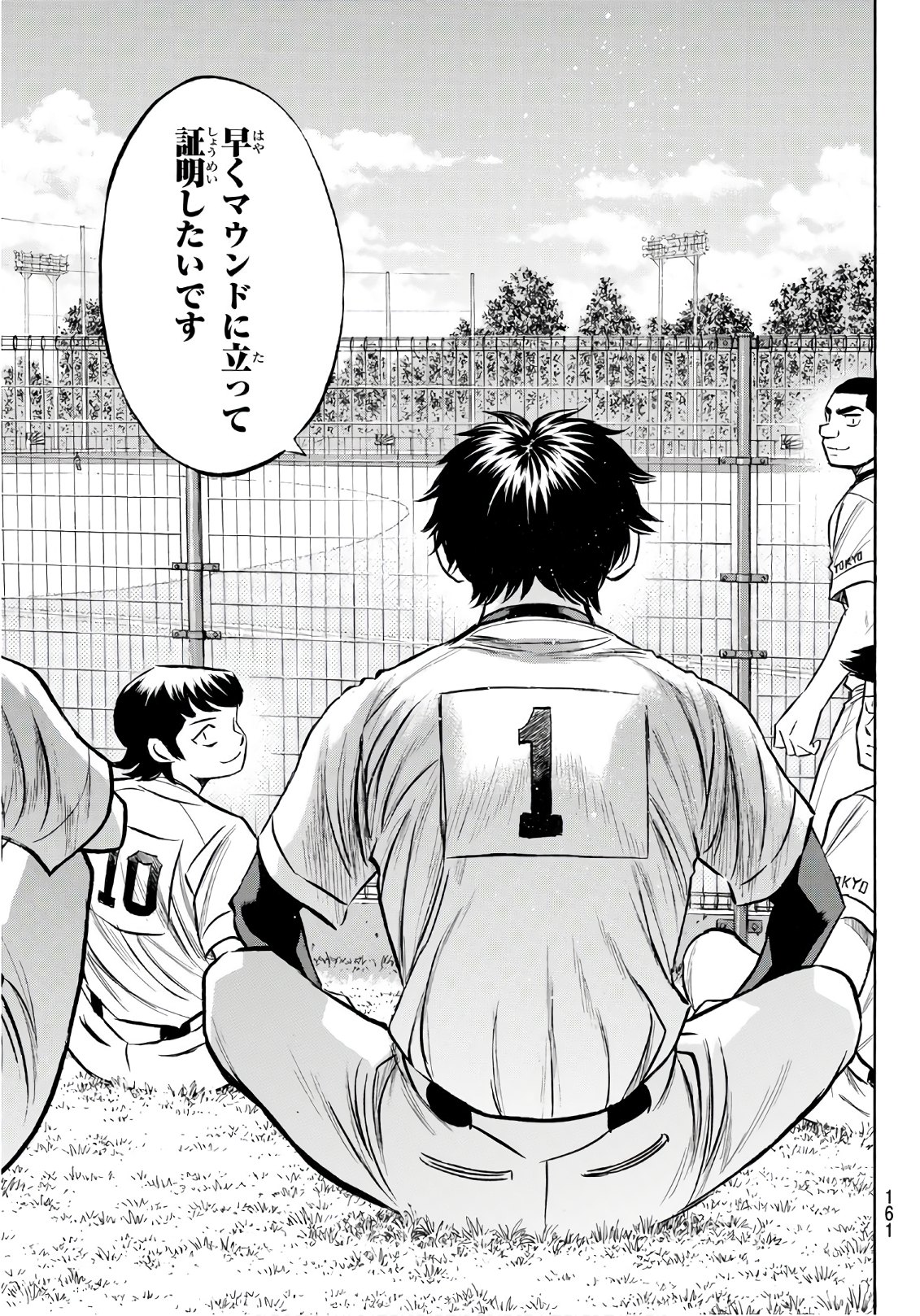 Daiya no A - Act II - Chapter 169 - Page 11