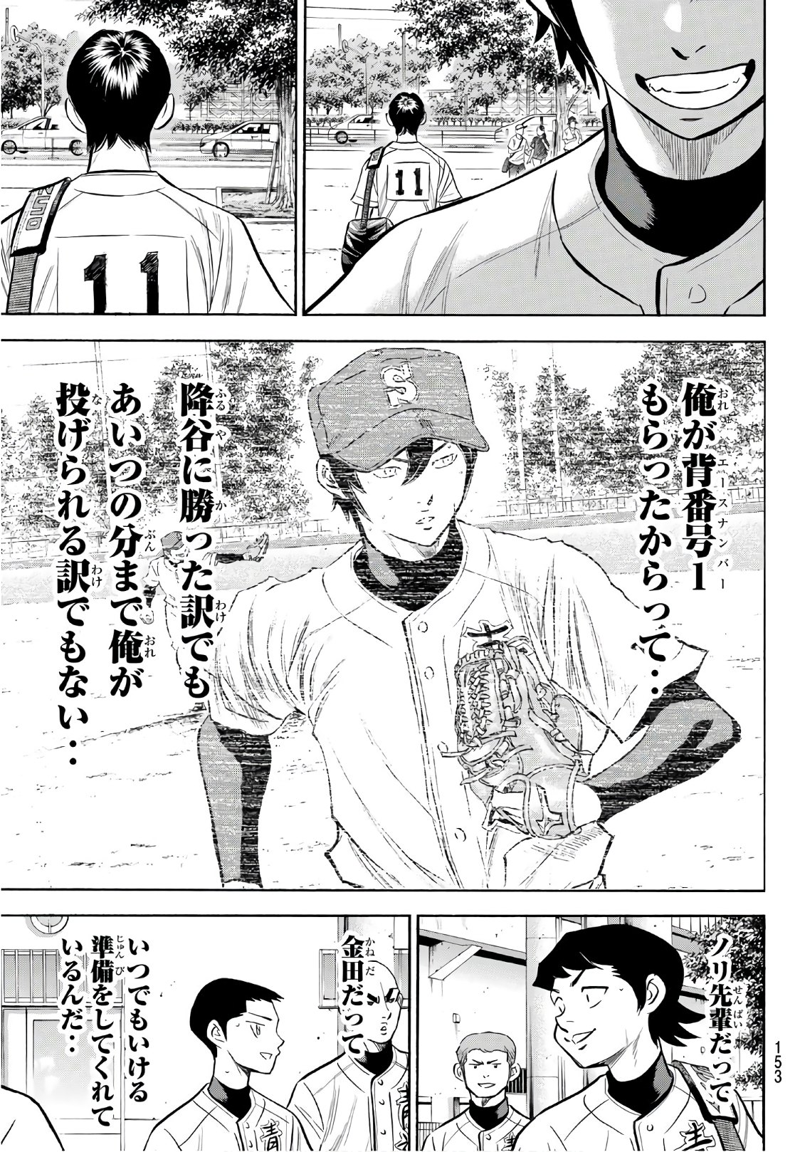 Daiya no A - Act II - Chapter 169 - Page 3
