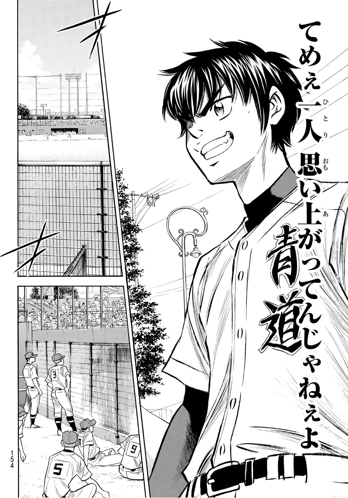 Daiya no A - Act II - Chapter 169 - Page 4