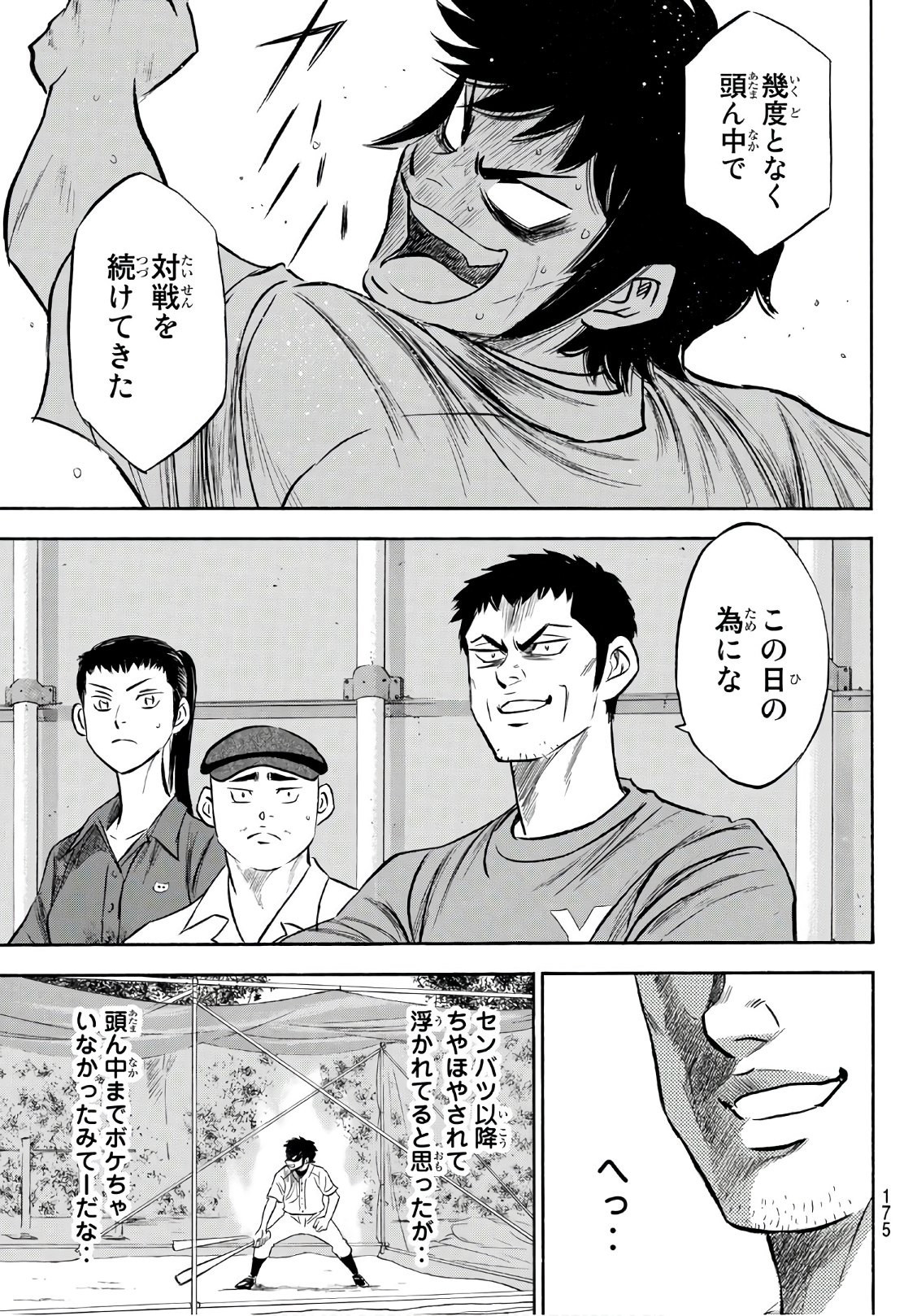 Daiya no A - Act II - Chapter 170 - Page 13