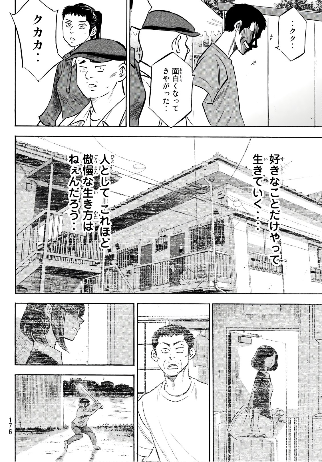 Daiya no A - Act II - Chapter 170 - Page 14