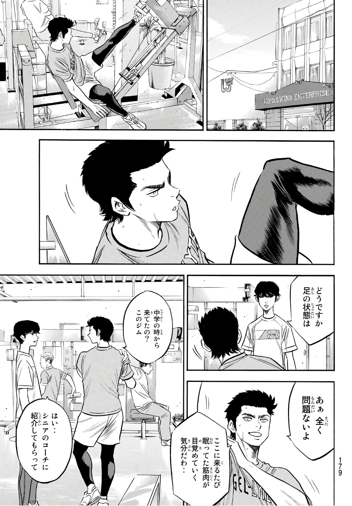 Daiya no A - Act II - Chapter 170 - Page 17