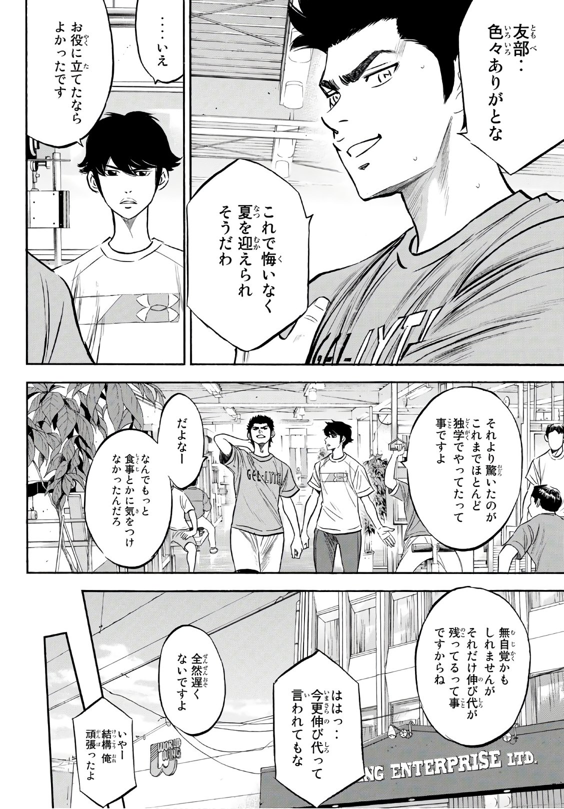 Daiya no A - Act II - Chapter 170 - Page 18