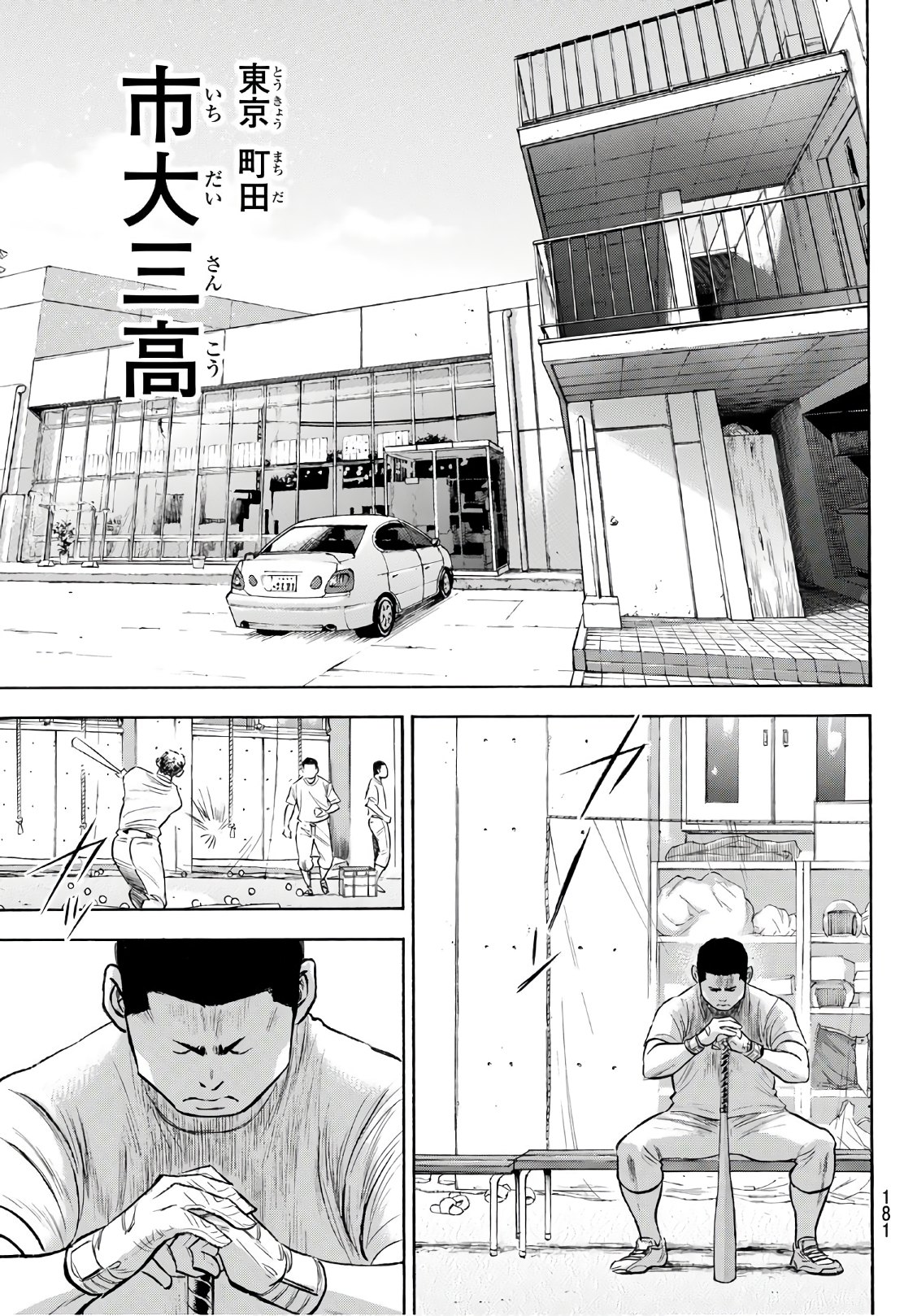Daiya no A - Act II - Chapter 170 - Page 19