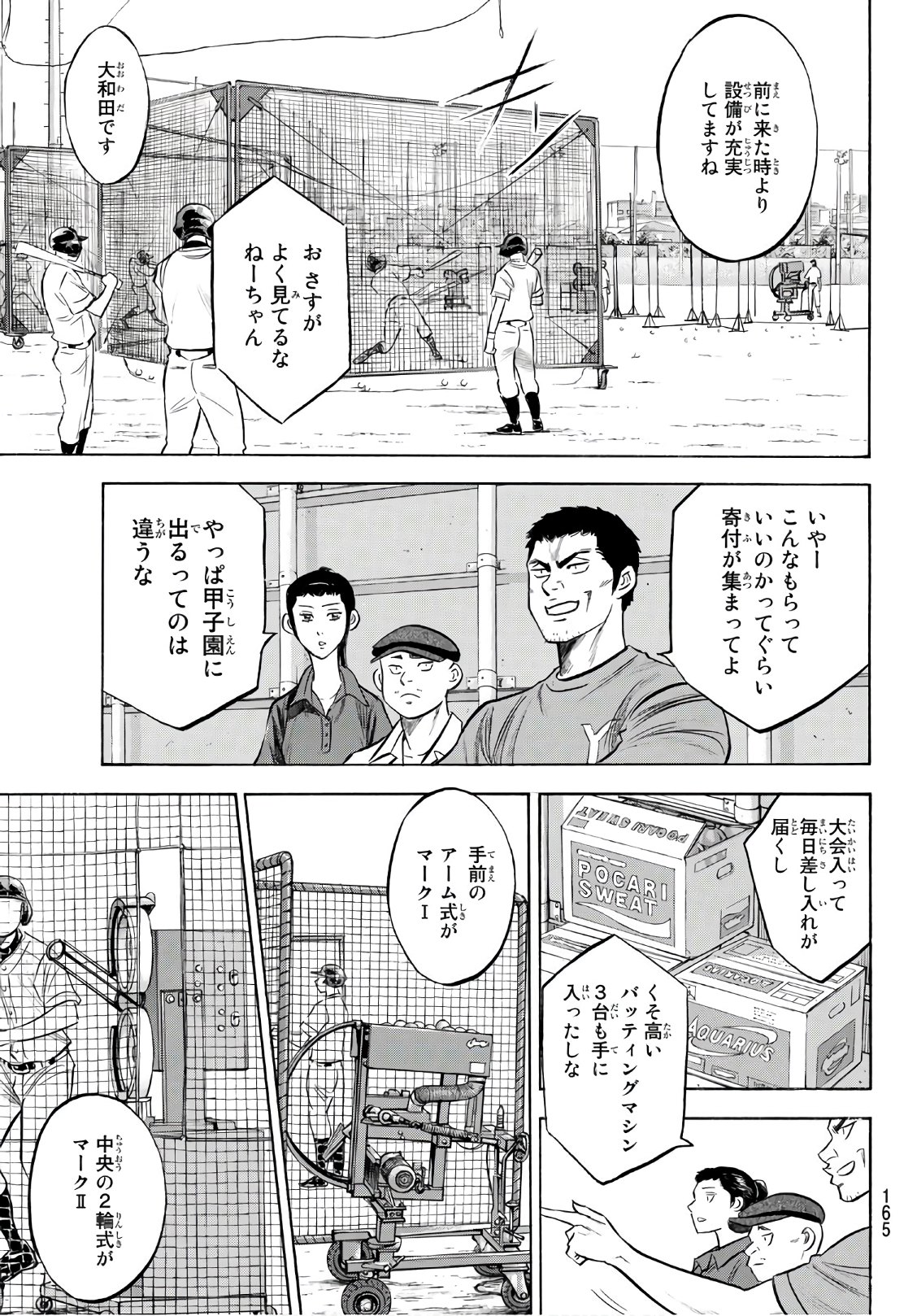 Daiya no A - Act II - Chapter 170 - Page 3