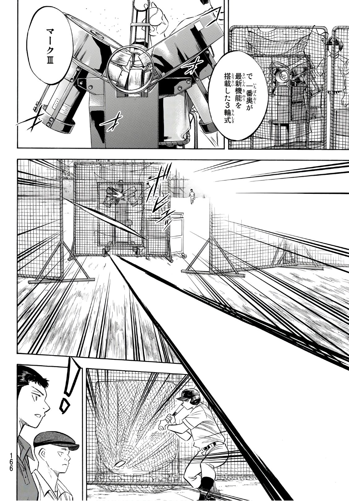 Daiya no A - Act II - Chapter 170 - Page 4