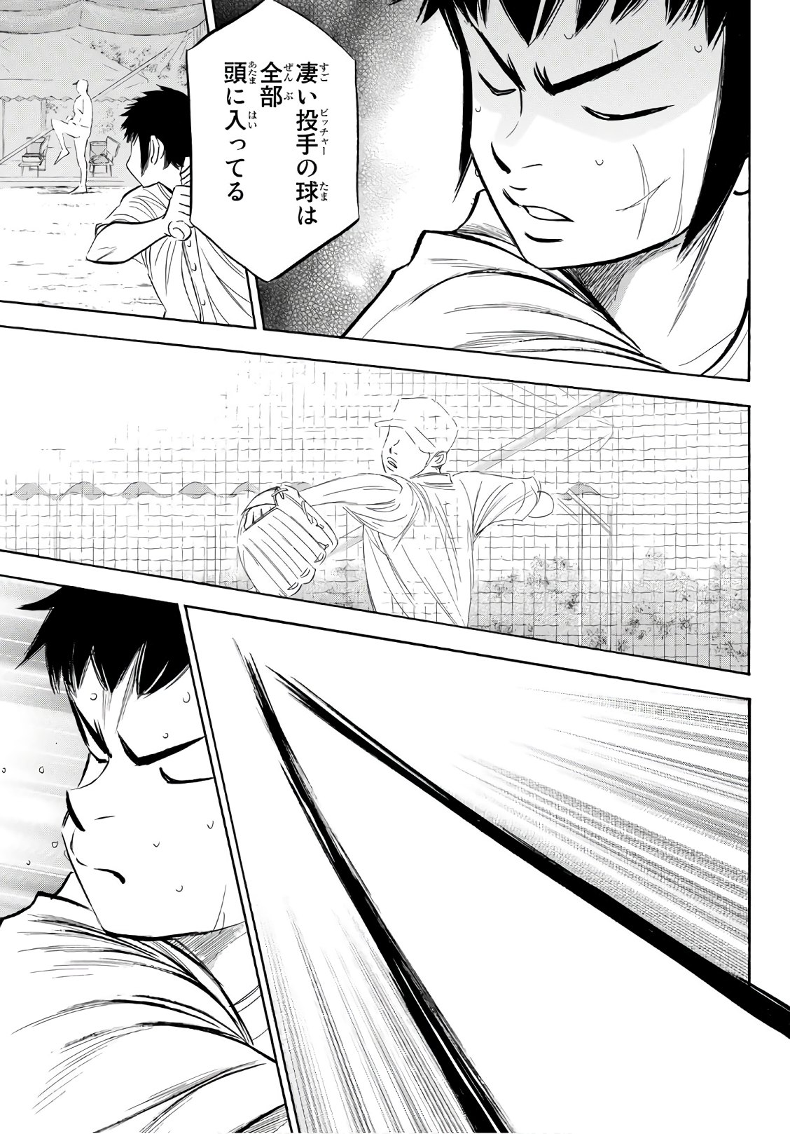 Daiya no A - Act II - Chapter 170 - Page 9