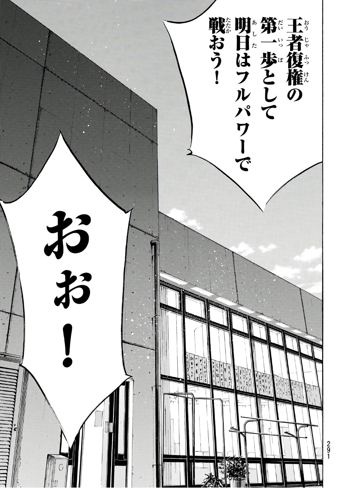 Daiya no A - Act II - Chapter 171 - Page 11