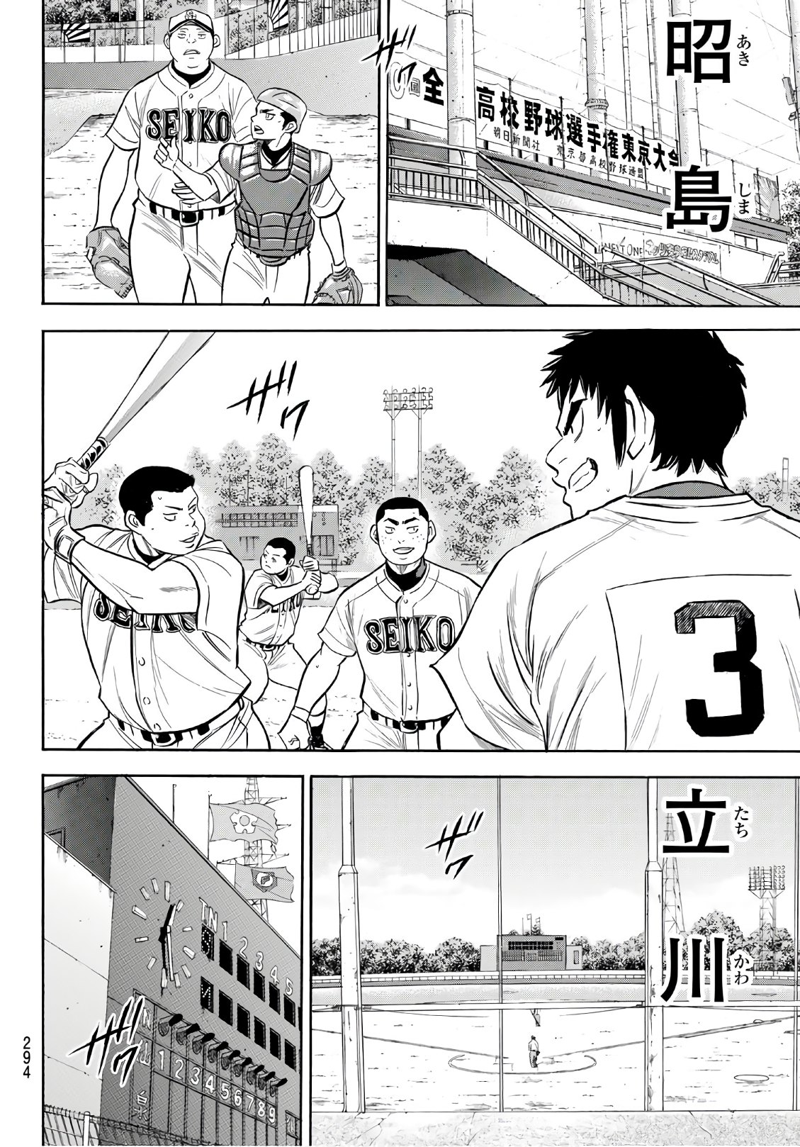 Daiya no A - Act II - Chapter 171 - Page 14